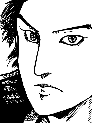 信長