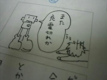 ロボ