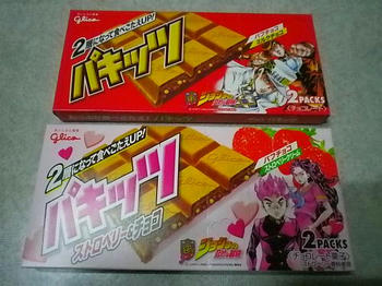 パキッツ