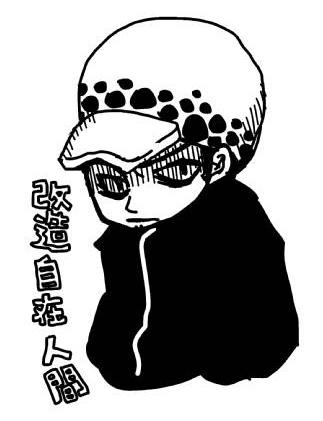 トラ男