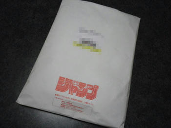 ジャンプ封筒