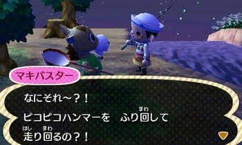 森 ピコピコハンマー とび