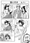 comic_0005a.jpg