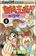 ohanamori.jpg