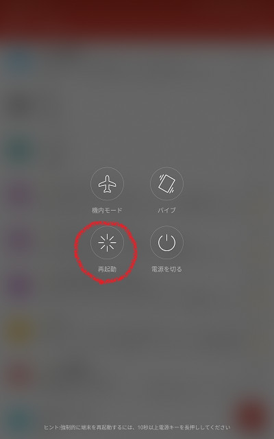 Gメールの着信通知受取方法５