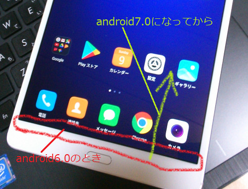 Googleアプリの誤操作軽減