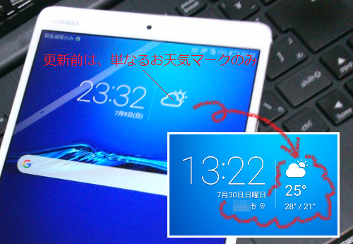 現在地のお天気表示が可能に！