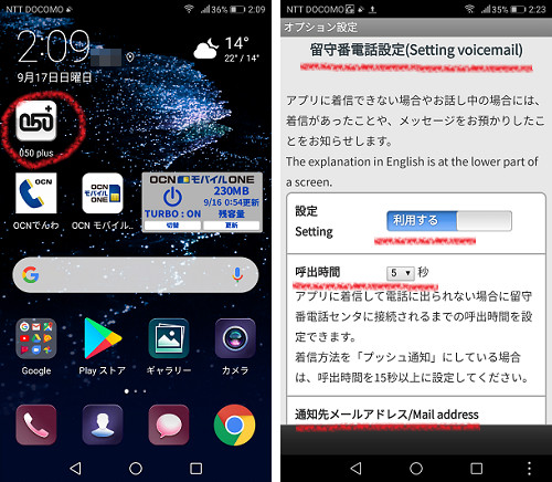 Ocnモバイルone 音声対応simと格安スマホのセットを購入 裕太郎の店長日記