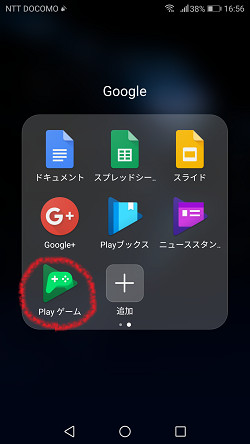 Play ゲームで動画撮影１