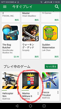 Play ゲームで動画撮影２