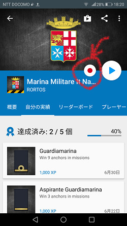 Play ゲームで動画撮影３