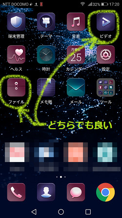 P10 lite動画アップ方法１