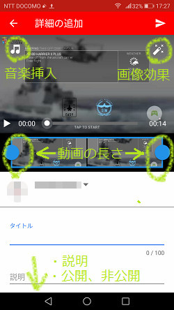 P10 lite動画アップ方法５