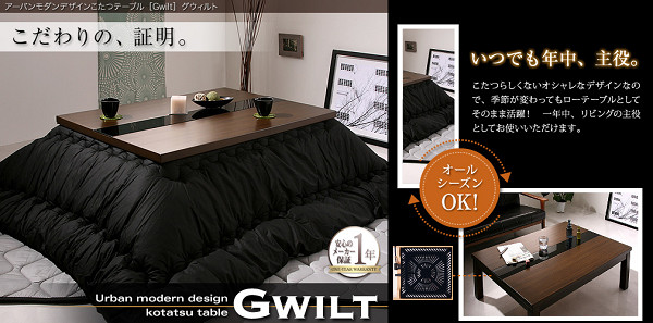 アーバンモダンデザインこたつテーブル【GWILT】グウィルト/長方形(90×60) (カラー：ブラック)