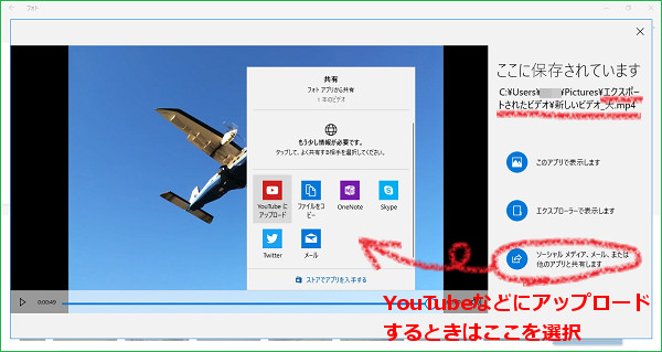 動画のアップロード