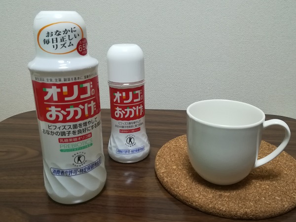 オリゴのおかげ