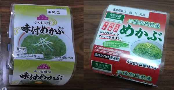 めかぶ