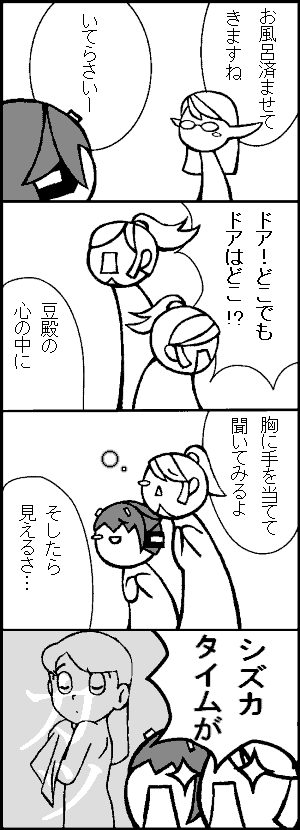 心眼