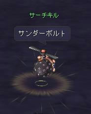 kill1.JPG