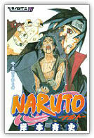NARUTO 巻ノ43