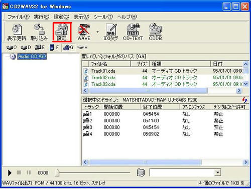 着うた作り方 ファイル取り込み1