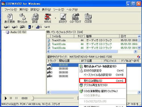 着うた作り方 ファイル取り込み3