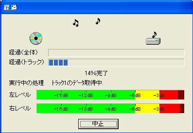 着うた作り方　ファイル取り込み4