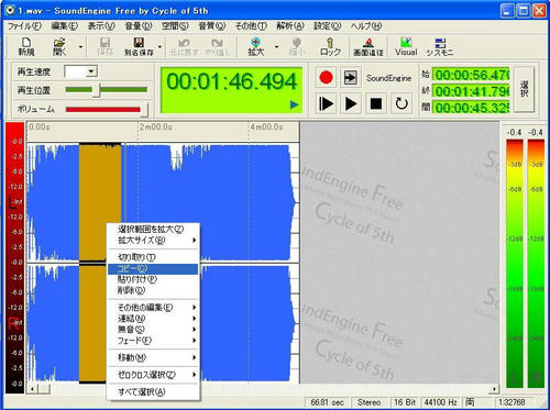 着うた作り方　ファイル調整4