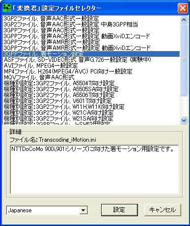 着うた作り方 ファイル変換1