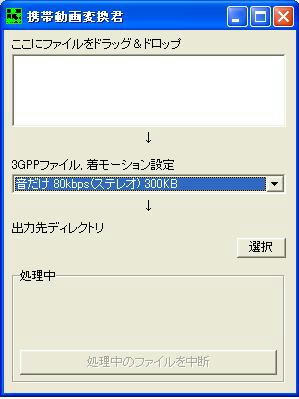着うた作り方 ファイル変換2