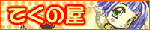technoya1.gif