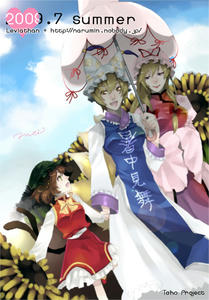 2009_Toho_syotyu.jpg