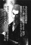 嘘喰い 07 09 迫稔雄 アメコミで英語 と映画と小説と漫画など