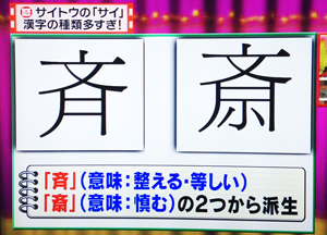さいとうの さい の字 みんなの大部屋