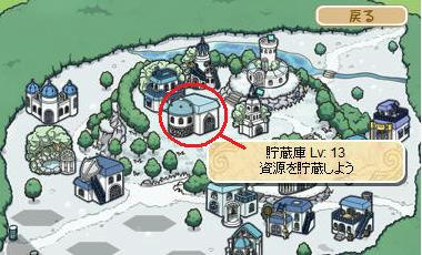 施設Lv