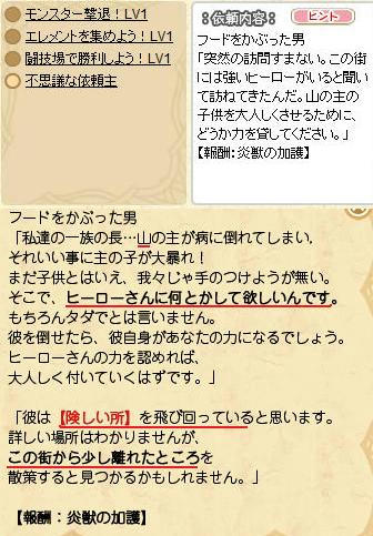 不思議な依頼主