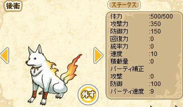 わんこステ