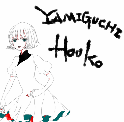 houko.png