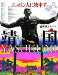 yasukuni.jpg
