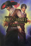 alatoriste.jpg