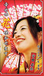 hana.jpg