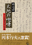 ISBN4-569-65234-4.gif
