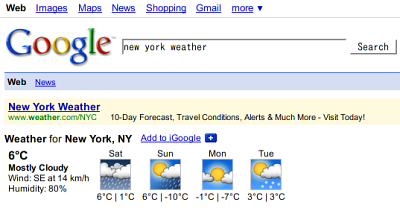 ニューヨークの天気がアイコンでわかりやすく出てる。