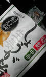 風味絶佳