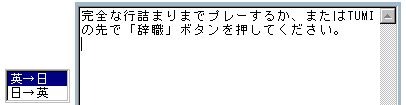 「辞職」ボタン