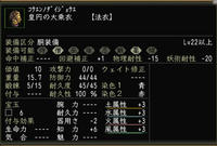 皇円の大乗衣