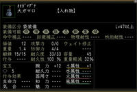 大ガマ口改良