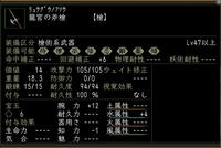龍宮の斧槍改良