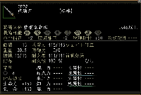 虎狼牙ステータス