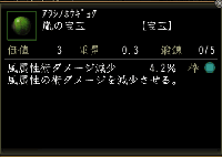 嵐の宝玉